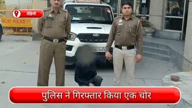 सरस्वती विहार: रोहिणी से एक चोर गिरफ्तार, कार से चोरी की गई बैटरी भी बरामद