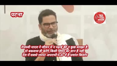 तेजस्वी यादव ने जीवन में न पढ़ाई की न कुछ समझा है,तो बकवास ही करेंगे,किसी विषय का ज्ञान है नहीं।