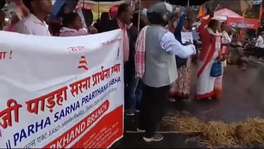 आदिवासी विरोधी सदर थाना प्रभारी के विरोध में पुतला दहन