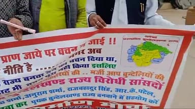 जो बुंदेलखंड राज्य का नहीं वो किसी काम का नहीं