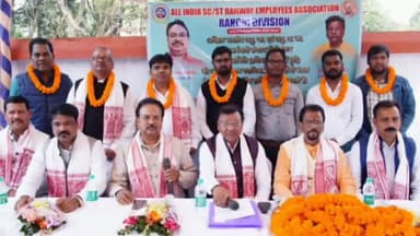 कांके: हटिया रेलवे स्टेशन स्थित एससी-एसटी एसोसिएशन कार्यालय में SC/ST रेलवे कर्मचारी संघ रांची मंडल का चुनाव हुआ संपन्न