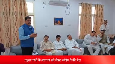 शाजापुर: राहुल गांधी के आगमन को लेकर  स्थानीय रेस्ट हाउस पर कांग्रेस ने की प्रेस वार्ता