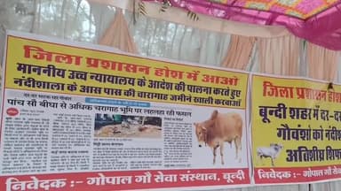 बूंदी: जिला प्रशासन एवं नगर परिषद के उदासीनता पूर्ण रवैया से नाराज गो भक्तों का धरना जिला कलेक्ट्रेट के बाहर रहा जारी