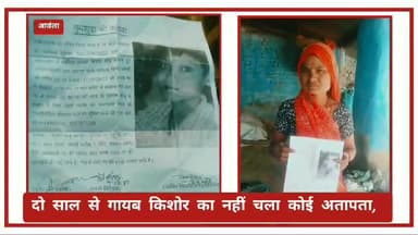 दो साल से गायब किशोर का नही लगा कोई अता  पता नहीं ,बरेली, जिले के आंवला तह0 #आंवला #बरेली