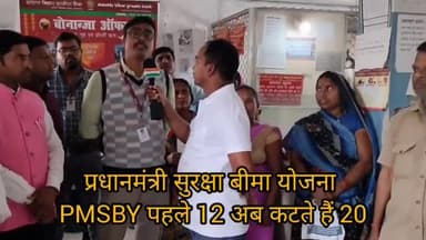 बैरिया पंचायत में प्रधानमंत्री जीवन ज्योति योजना का मिला लाभ