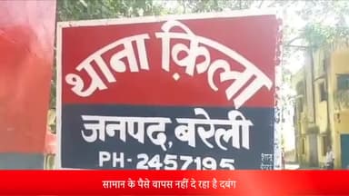 बरेली: किला थाना क्षेत्र के एक मीनार मस्जिद के पास रहने वाले व्यक्ति की दुकान से सामान लेने के बाद दबंग ने नहीं दिया पैसा