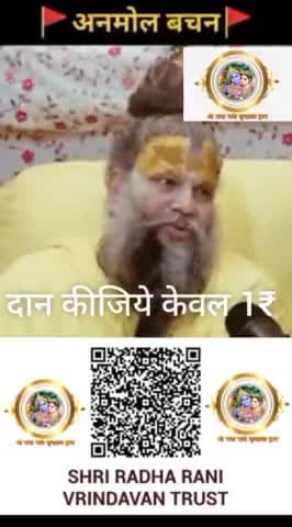 #अवश्यदेखे #barsana #कटुवचन #राधे #बजरंग #vrindavan #radharani #राम #radha #MustWatch Friends Group Friends