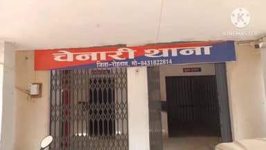 चेनारी: तेलरी ग्राम से पुलिस ने शराब पीने के आरोप में एक व्यक्ति को किया गिरफ्तार वही 7 लीटर महुआ निर्मित शराब के साथ दो व्यक्ति