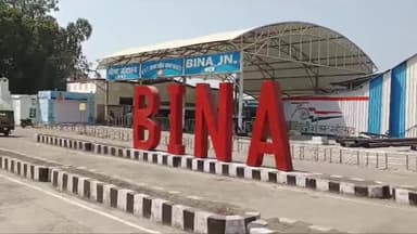 बीना: बीना रेलवे स्टेशन पर रेलवे ट्रैक पर फैली गंदगी को लेकर रेल प्रशासन ने सफाई ठेका किया निरस्त