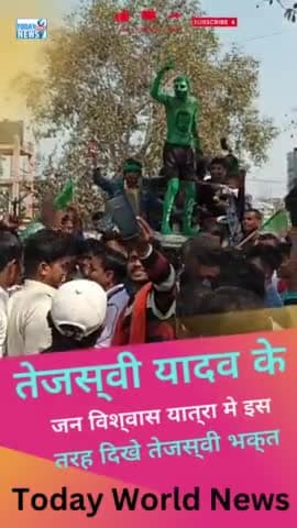 तेजस्वी यादव के स्वागत मे इस तरह दिखे टैटू बाॅय रविन्द्र राय 
#Lalu #NitishKumar #JDU #videos #new #तेजस्वीयादव #rjd
