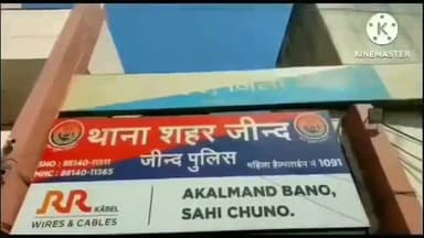 जींद: बालाजी हॉस्पिटल से एक मोटरसाइकिल हुई चोरी, पुलिस ने अज्ञात के खिलाफ मामला किया दर्ज