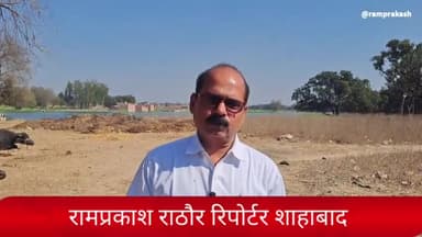 शाहबाद: शासन से धनराशि अवमुक्त होने के बाद भी रोडवेज बस स्टैंड के निर्माण का कार्य नहीं हो सका प्रारंभ, जाने! क्या रही बजह ?