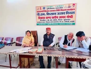 भदोही: अभोली विकासखंड के सभागार में प्रधानमंत्री किसान सम्मन निधि वितरण कार्यक्रम का किया गया आयोजन।