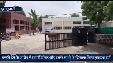 तिगांव: भूपानी थाना क्षेत्र में प्रॉपर्टी डीलर और उसके साथी के खिलाफ धमकी देने को लेकर दर्ज हुआ केस