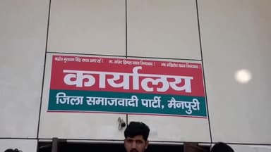 मैनपुरी: युवजन सभा के जिला अध्यक्ष को हटाए जाने पर कार्यकर्ताओं ने सपा कार्यालय पर काटा हंगामा, पूर्व विधायक पर लगाए गंभीर आरोप