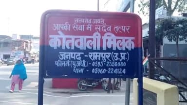 मिलक: एंटी करप्शन टीम ने मिलक SDM के पेशकार को 20 हजार रुपये की घूस लेते रंगे हाथ मिलक से किया गिरफ्तार