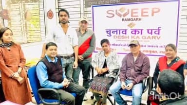 मांडू: इंडिया पोस्ट पेमेंट बैंक कार्यालय एव क्षतर मांडू स्थित इंडिया पोस्ट कार्यालय में वोटर अवेयरनेस फोरम की  बैठक हुई