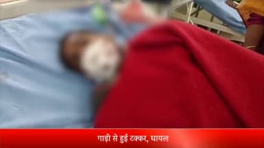 बरेली: नवाबगंज में तेज रफ्तार वाहन की टक्कर से युवक घायल, जिला अस्पताल में कराया गया भर्ती