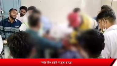 शाजापुर: पचोर ब्रिज हाईवे पर सफाई कर रहे टोल प्लाजा कर्मचारियों को कंटेनर ने मारी टक्कर, दो लोगों की माैत, एक व्यक्ति हुआ घायल