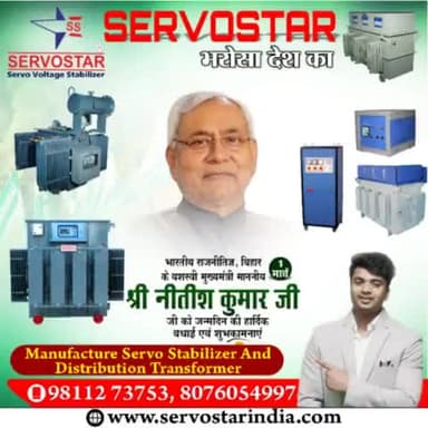 #Happy_Birthday #Servosatar की ओर से बिहार के मुख्यमंत्री श्री नीतीश कुमार को जन्मदिन की हार्दिक शुभकामनाएं |