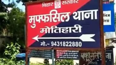 मोतिहारी: संतपुर गाँव के पास बाइक की ठोकर से घायल अधेड़ की इलाज के दौरान हुई मौत