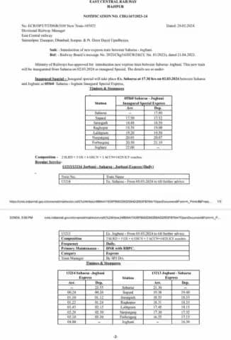 #सहरसा से #जोगबनी उद्घाटन स्पेशल ट्रेन 2 मार्च को खुलेगी, #रेगुलर ट्रेन का परिचालन 5 मार्च से किया जाएगा। #यात्रायात
