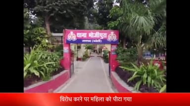 बरेली: भोजीपुरा में महिला को ससुरालियों ने पीटा, पति ने तलाक देकर किया दूसरा निकाह