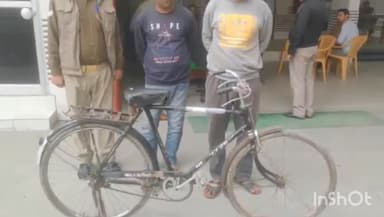 मुज़फ्फरनगर: सिविल लाइन पुलिस ने रेलवे लाइन के पास से 2 चोरों को किया गिरफ्तार, चोरी की साइकिल की बरामद