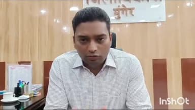 मुंगेर: राशन कार्ड धारकों का बनेगा आयुष्मान कार्ड, डीएम ने 2 मार्च से अभियान चलाकर कार्ड बनाने के दिए निर्देश