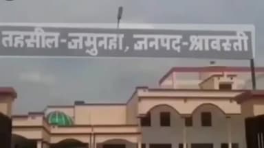 जमुनहा: उपजिलाधिकारी की अध्यक्षता में तहसील जमुनहा में सम्पूर्ण समाधान दिवस का हुआ आयोजन