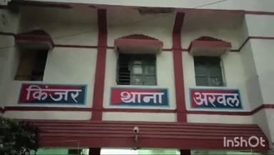 करपी: किंजर थाना का गेट फरियादियों के लिए खुला रहेगा 24 घंटे: नव पदस्थापित थाना अध्यक्ष राज कौशल