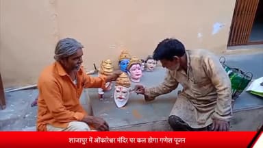 शाजापुर: शाजापुर में ओंकारेश्वर मंदिर पर कल गणेश पूजन से शुरू होगा शिवरात्री उत्सव,मंदिर पर हो रही तैयारी