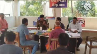 बीरपुर: बीरपुर थाना के प्रतीक्षालय भवन में लगा जनता दरबार