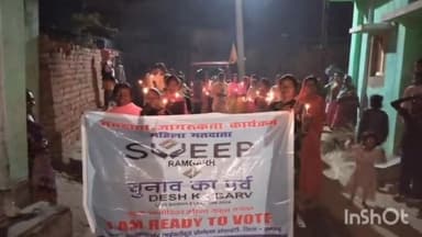 मांडू: स्वीप के तहत मतदाता जागरूकता को लेकर जेएसएलपीएस आजीविका महिला संगठन के द्वारा कैंडल मार्च निकाला गया