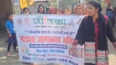 परसौनी: परसौनी गांव में मतदाता जागरूकता अभियान के तहत निकाली गयी रैली