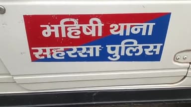 कहरा: झिटकी गांव से ब्राउन शुगर के साथ 2 आरोपियों को पुलिस ने किया गिरफ्तार, कोविड जांच के लिए भेजा सदर अस्पताल सहरसा