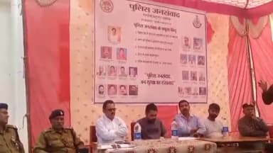 जयसिंहनगर: जयसिंहनगर थाना परिसर में पुलिस जनसंवाद कार्यक्रम किया गया आयोजित