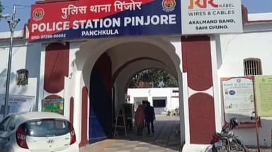 कालका: पिंजौर में 7 वीं कक्षा की छात्रा के साथ दुष्कर्म, 4 माह की गर्भवती हुई छात्रा