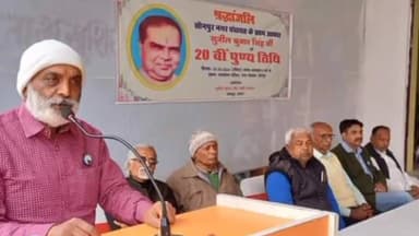 सोनपुर: सोनपुर नगर पंचायत के प्रथम अध्यक्ष  स्व  सुनील कुमार सिंह की मनाई गई 20 वीं पुण्यतिथि