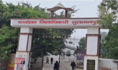 सुल्तानपुर: सुलतानपुर:ठाकुर प्रसाद बने SDM सदर,विपिन कुमार द्रिवेदी को SDM जयसिंहपुर के साथ मिली न्यायिक की जिम्मेदारी