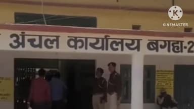 बगहा: बगहा दो के सभी पंचायत में आगामी  5 मार्च से 7 मार्च तक राजस्व शिविर का होगा आयोजन