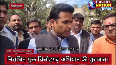 निराश्रित मुक्त चित्तौड़गढ़ अभियान की शुरुआत।