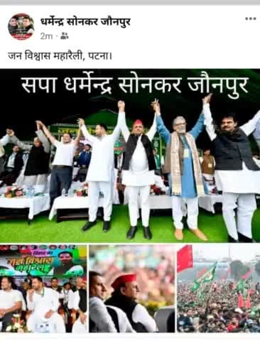 पटना गांधी मैदान में जन विश्वास महारैली में पहुंचे समाजवादी पार्टी के राष्ट्रीय अध्यक्ष अखिलेश यादव