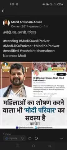 #मोदी_का_असली_परिवार
#tranding #ModiKaAsliParivar #ModiJiKaParivaar #ModiKaPariwar #modified #mohdahtishamahsan  Narendra Modi