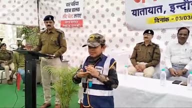 इंदौर: 3 मार्च को थाना ट्रैफिक पुलिस में किया गया जनसं मे
जन प्रतिनिधि व्यवसा संगठन ट्रै मित्र नगरसु समिति सदस्य हुए सम्मानित