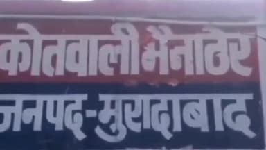 बिलारी: मैनाठेर मुरादाबाद संभल रोड एक मैरिज हॉल में परिजन के साथ शादी में इुपति के साथ में दो युवकों ने की छेड़छाड़