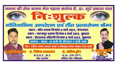 lakhan Pratap Singh Shahjahanpur up