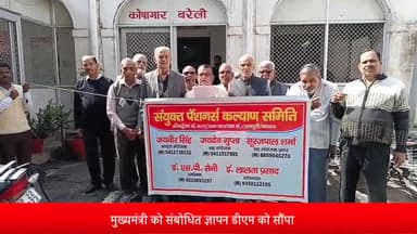 बरेली: प्रमुख मांगों को लेकर संयुक्त पेंशनर्स कल्याण समिति ने डीएम को सौंपा ज्ञापन