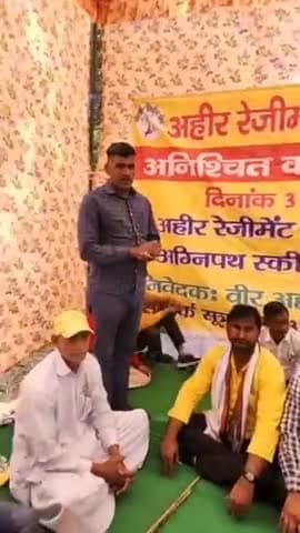 अहीर रेजिमेंट हक है हमारा