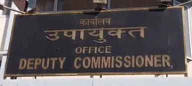 मंडी: मंडी जिले में ₹4750 करोड़ की वार्षिक ऋण योजना हुई स्वीकृत- उपायुक्त मंडी अपूर्व देवगन ने मंगलवार को दी जानकारी